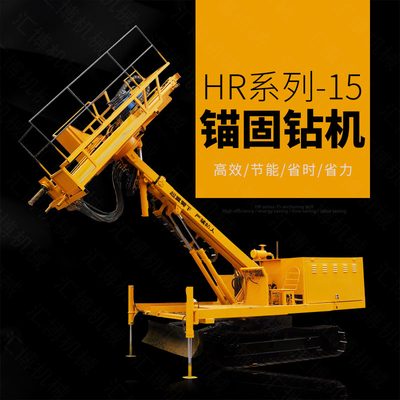 油電兩用護(hù)坡錨固鉆機(jī)，基護(hù)鉆機(jī)廠家