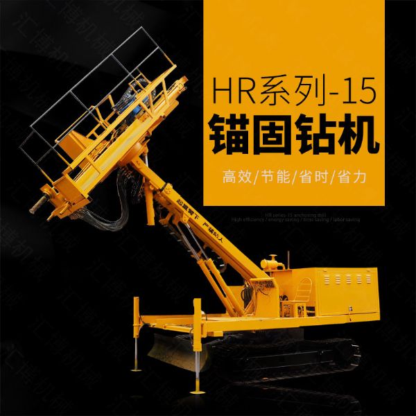 油電兩用護(hù)坡錨固鉆機(jī)，基護(hù)鉆機(jī)廠(chǎng)家