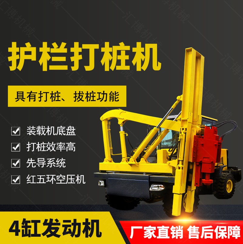 公路護(hù)欄打樁機(jī)，高速公路護(hù)欄鉆孔機(jī)廠家