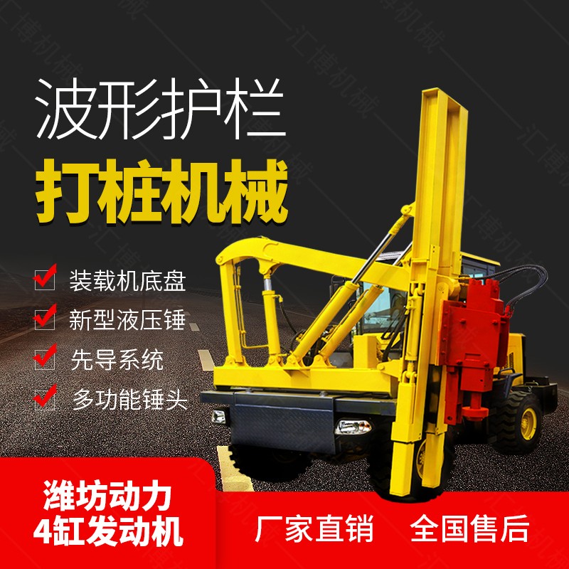 公路護(hù)欄板液壓鉆孔機(jī)，護(hù)欄打樁機(jī)現(xiàn)貨